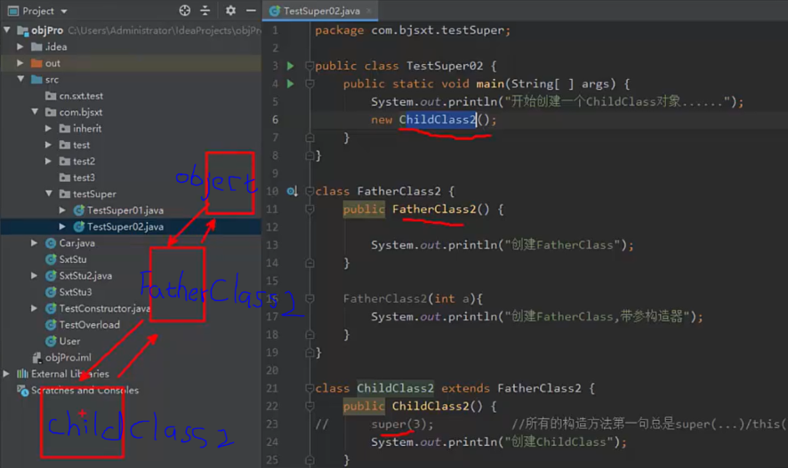 /images/java/JavaSE 进阶 (1) 继承/7.png